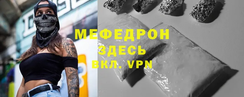 МЯУ-МЯУ mephedrone  Аксай 